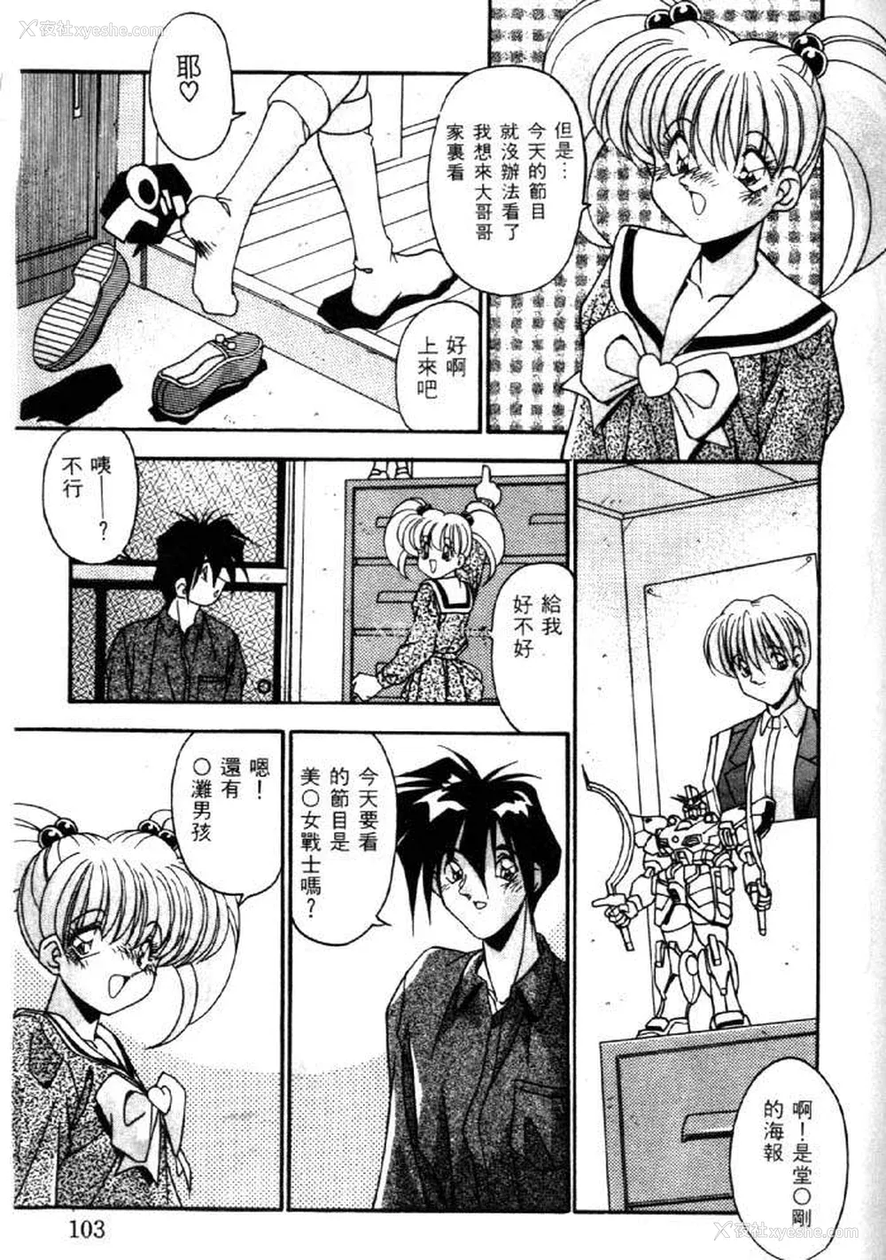 100P - [ひんでんブルグ] イケナイ関系