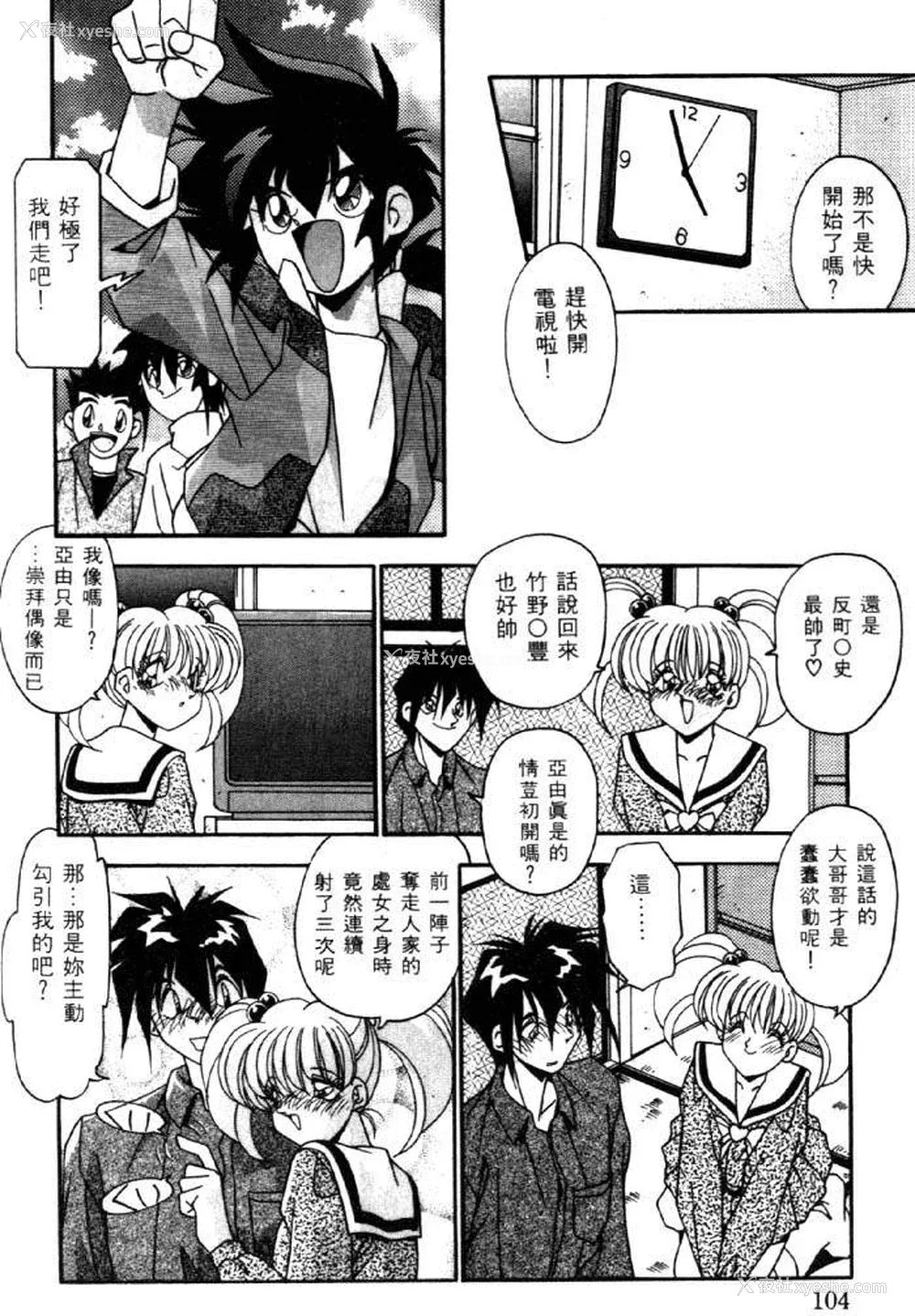 101P - [ひんでんブルグ] イケナイ関系
