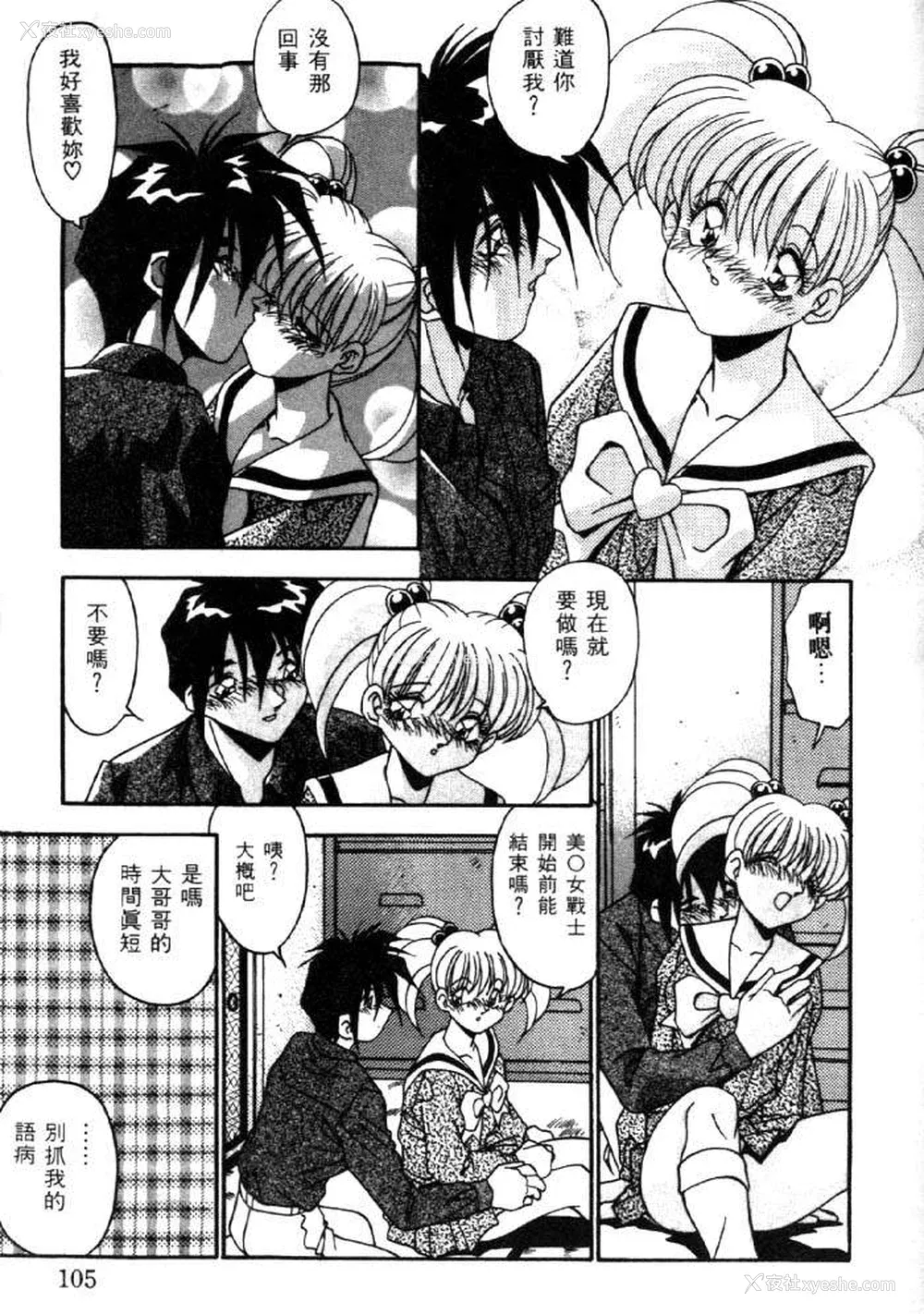 102P - [ひんでんブルグ] イケナイ関系