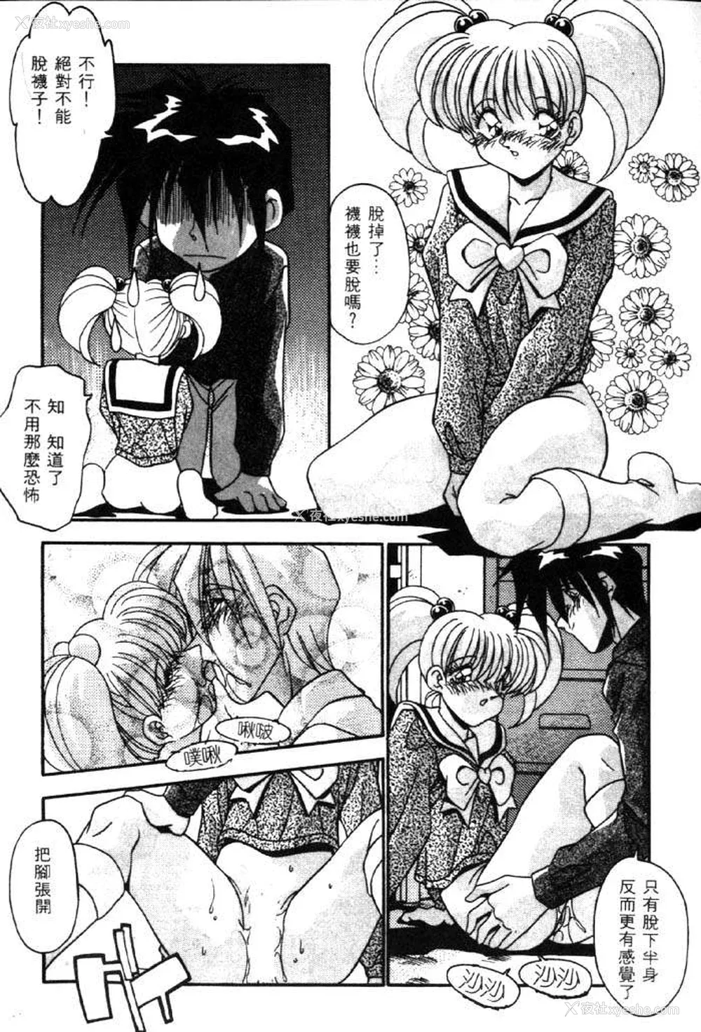 104P - [ひんでんブルグ] イケナイ関系