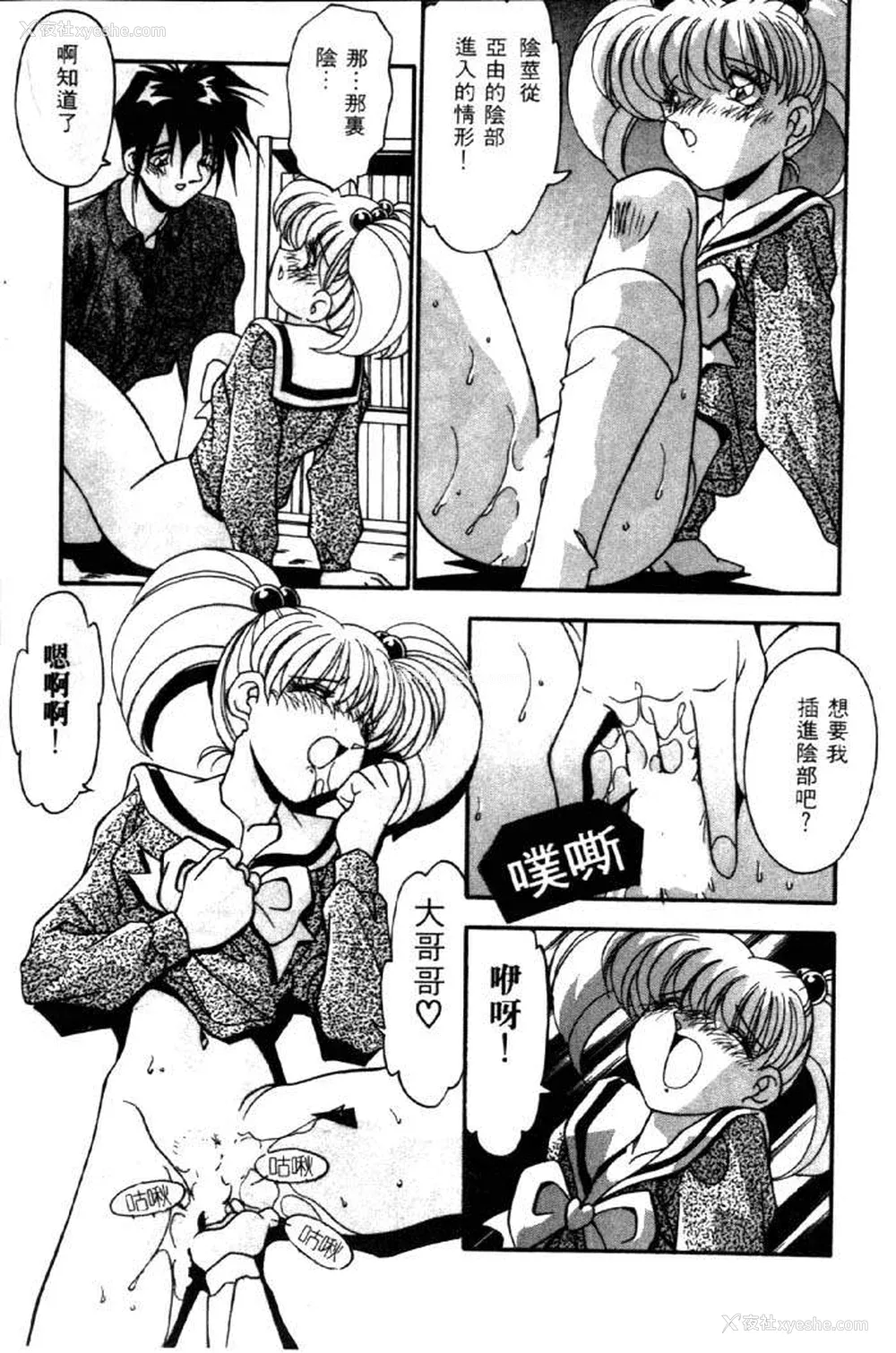 106P - [ひんでんブルグ] イケナイ関系