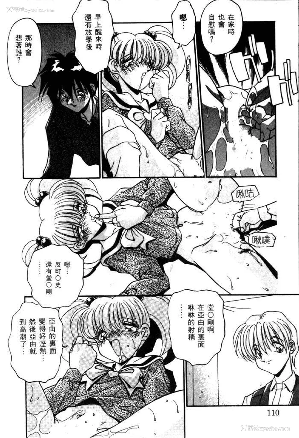 107P - [ひんでんブルグ] イケナイ関系