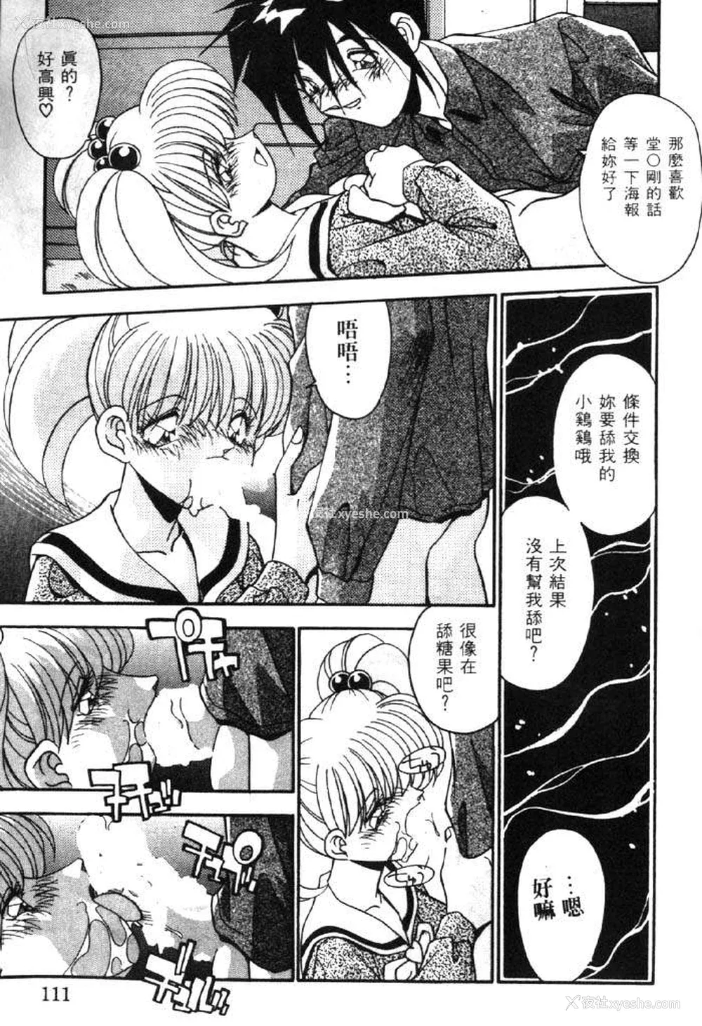 108P - [ひんでんブルグ] イケナイ関系