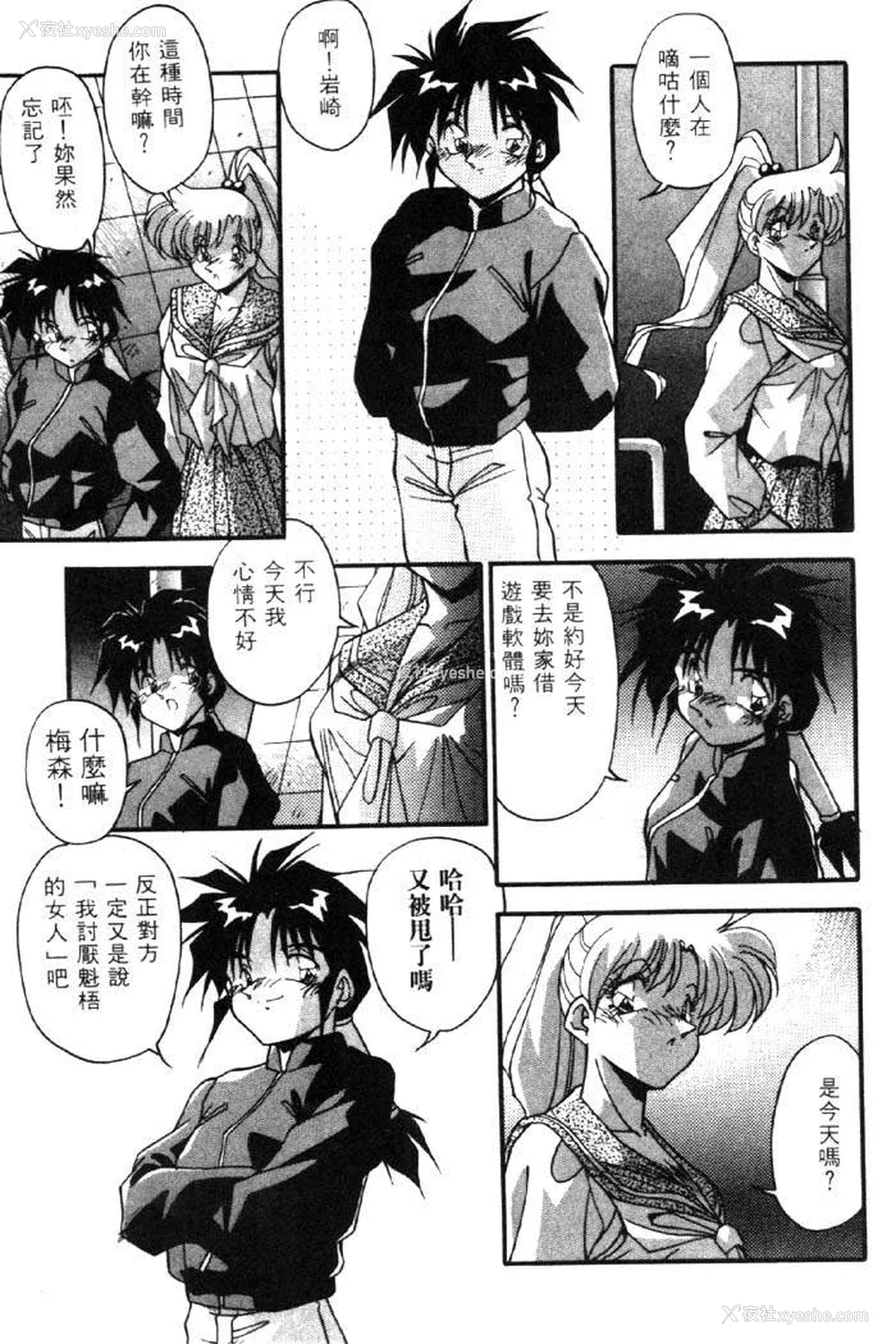 116P - [ひんでんブルグ] イケナイ関系