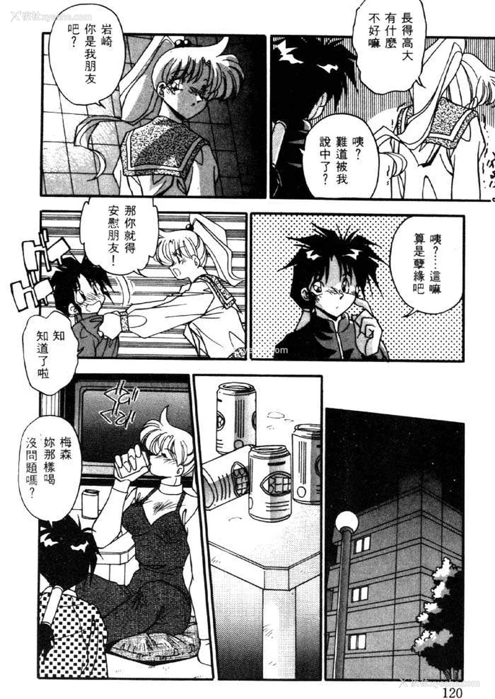 117P - [ひんでんブルグ] イケナイ関系