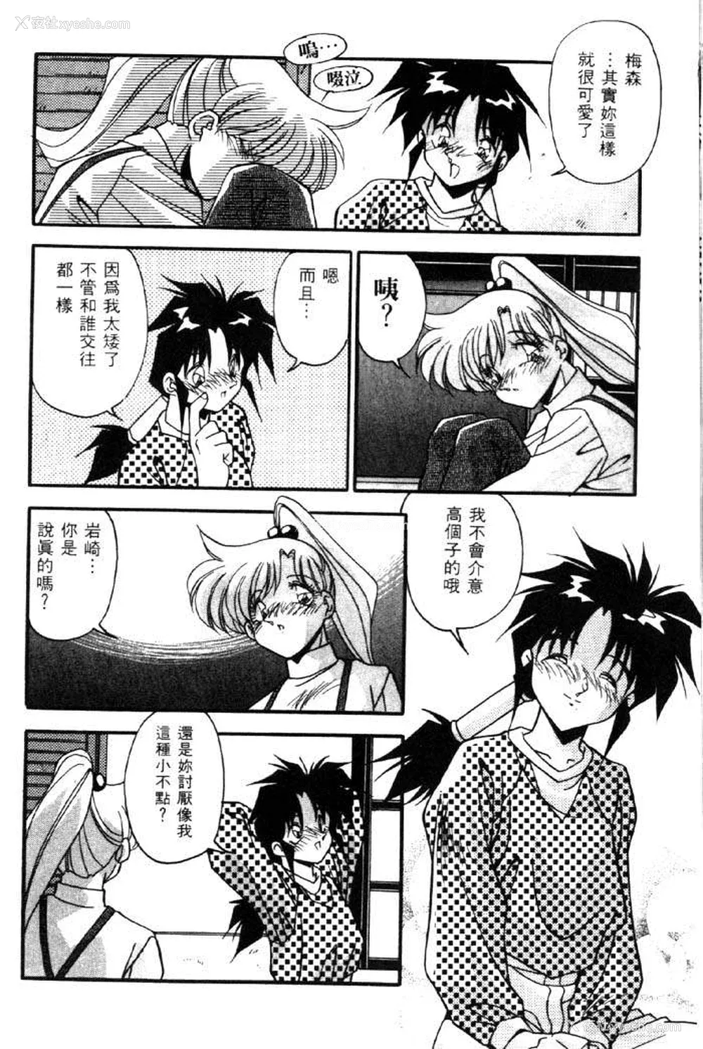 119P - [ひんでんブルグ] イケナイ関系