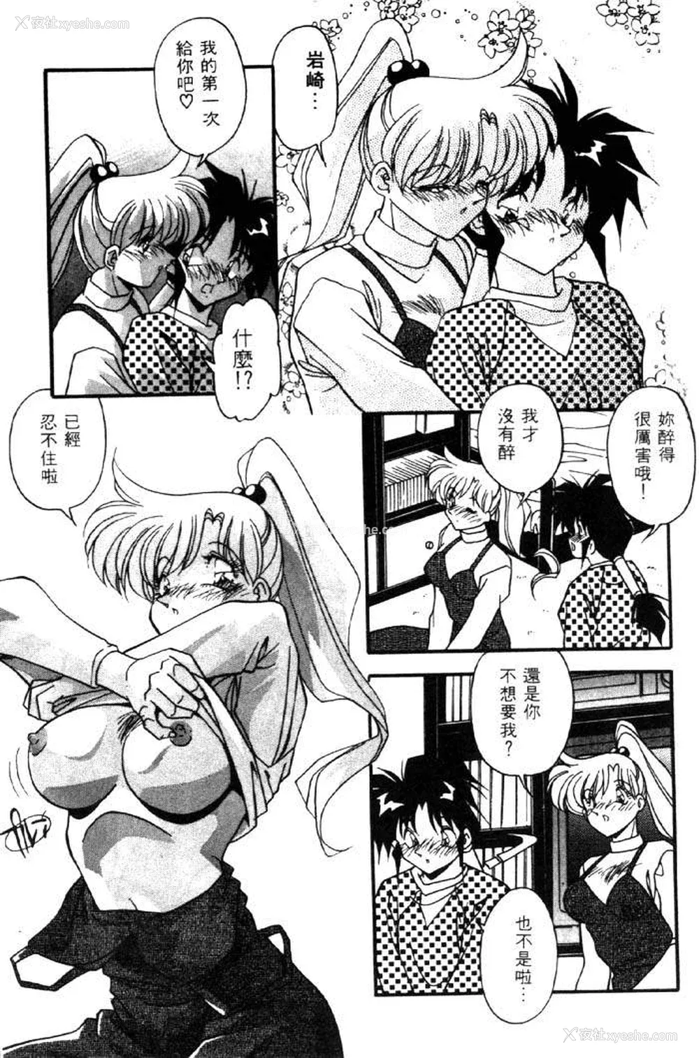 120P - [ひんでんブルグ] イケナイ関系