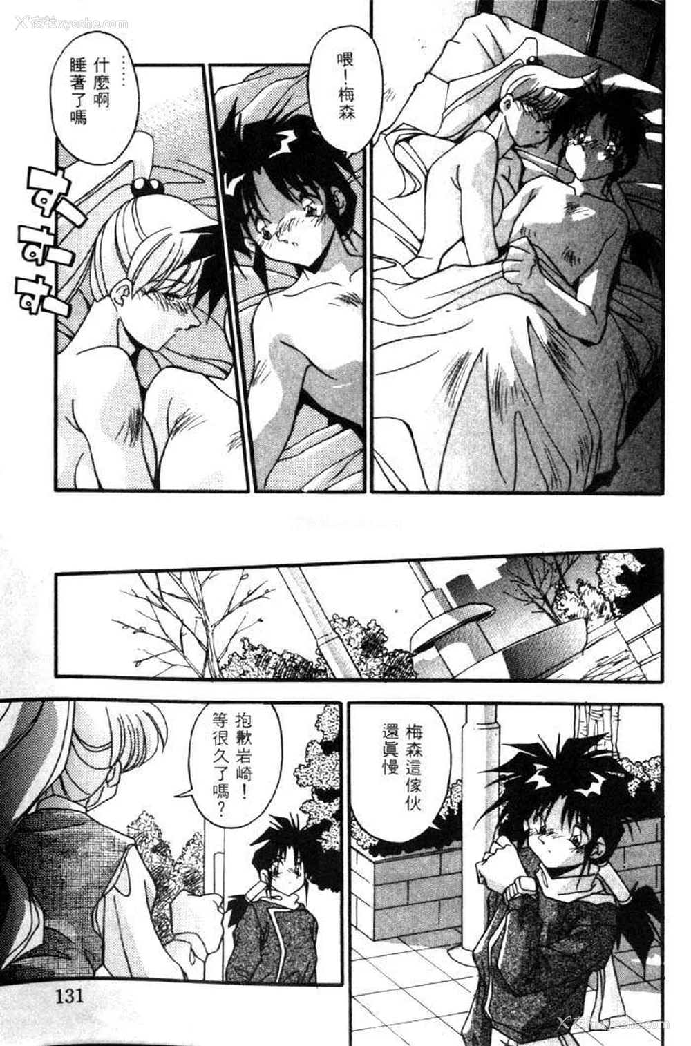 128P - [ひんでんブルグ] イケナイ関系