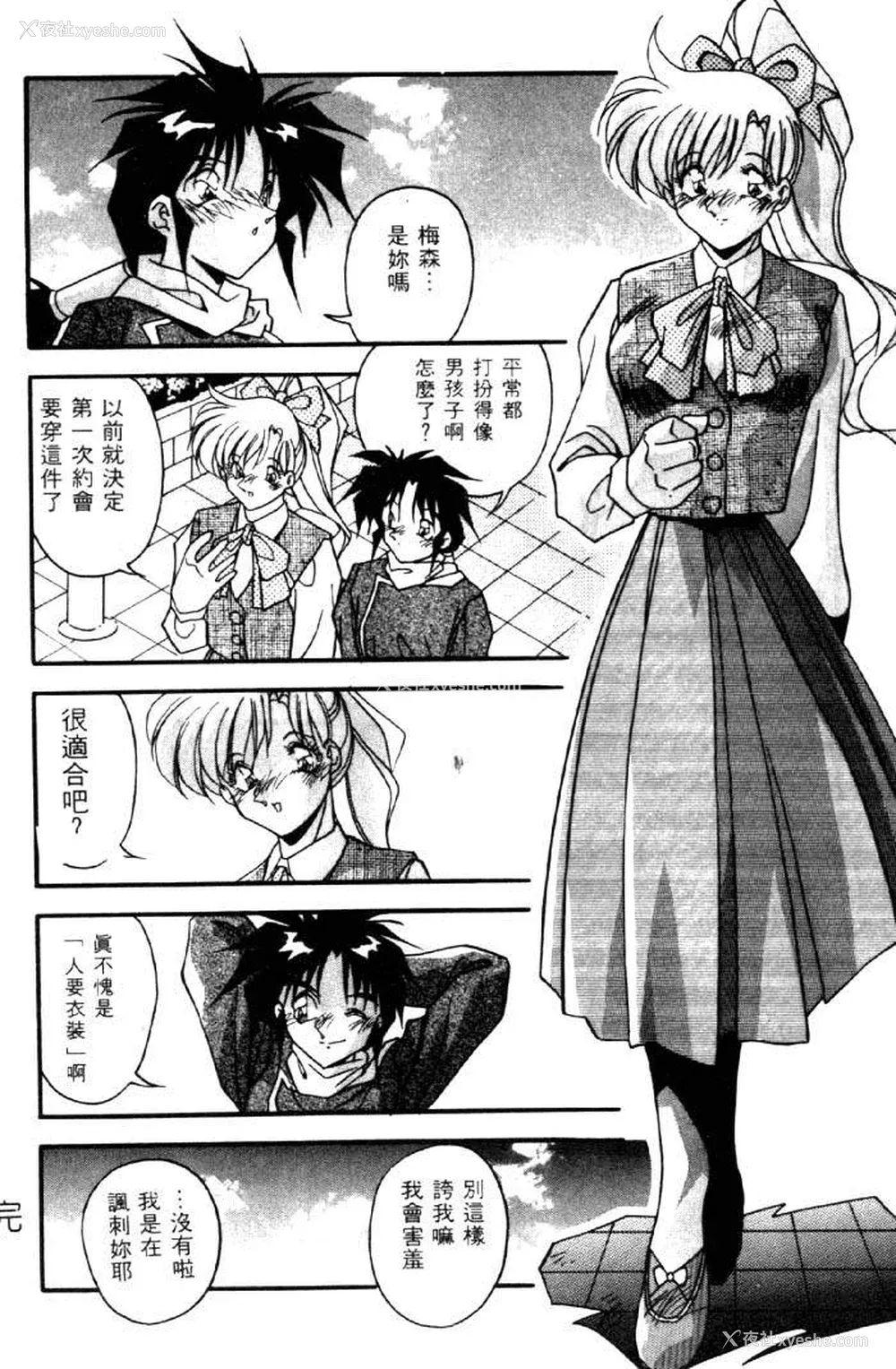 129P - [ひんでんブルグ] イケナイ関系