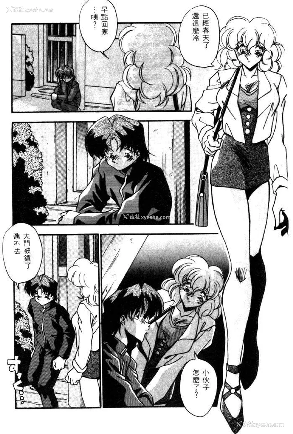131P - [ひんでんブルグ] イケナイ関系