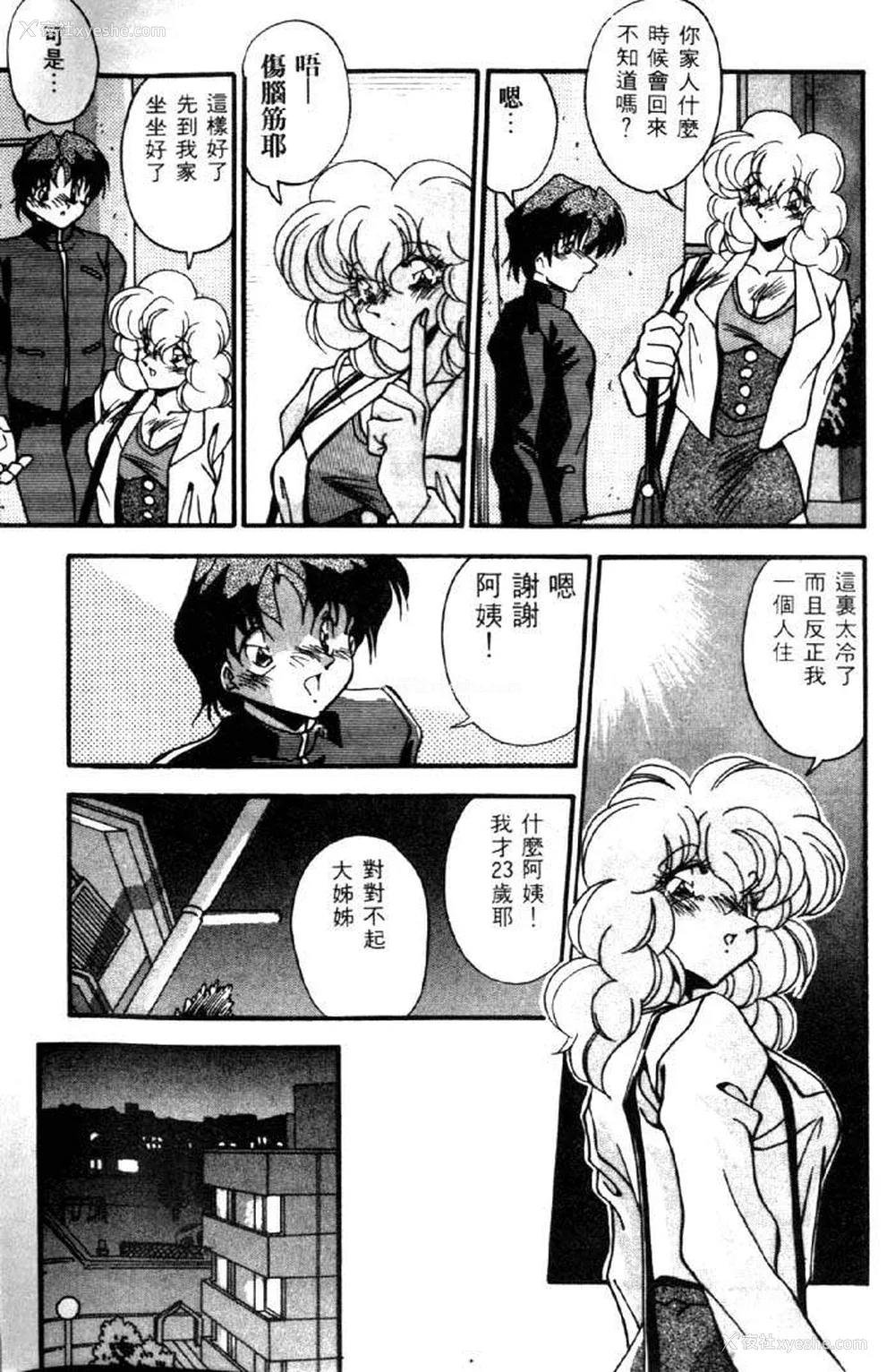 132P - [ひんでんブルグ] イケナイ関系