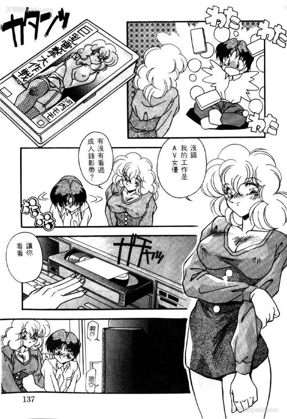 134P - [ひんでんブルグ] イケナイ関系