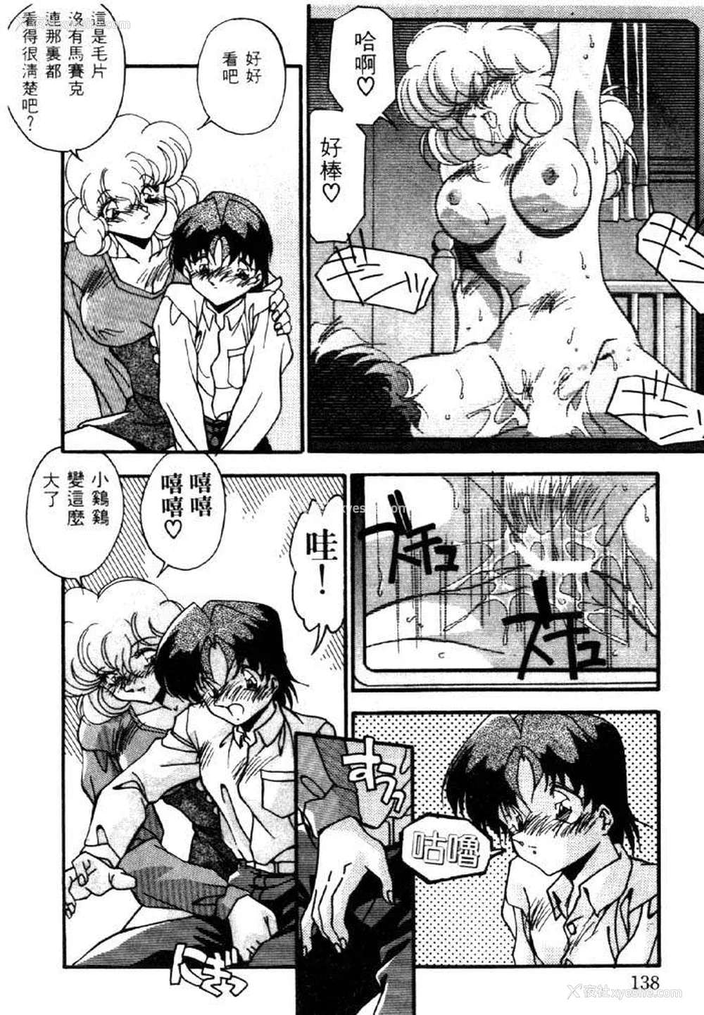 135P - [ひんでんブルグ] イケナイ関系
