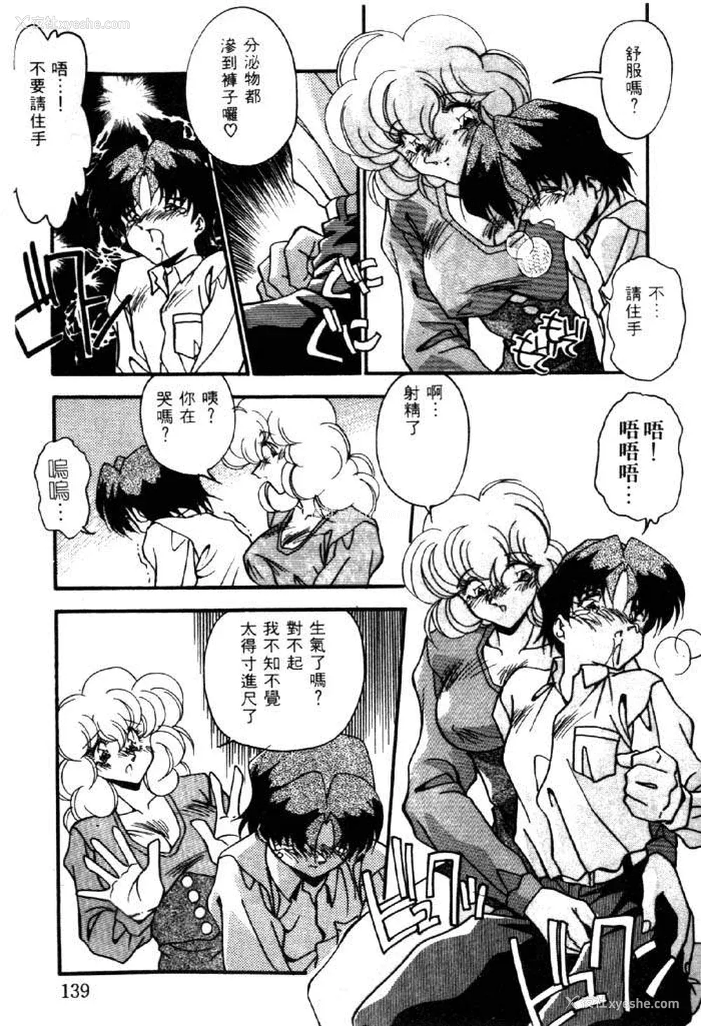 136P - [ひんでんブルグ] イケナイ関系