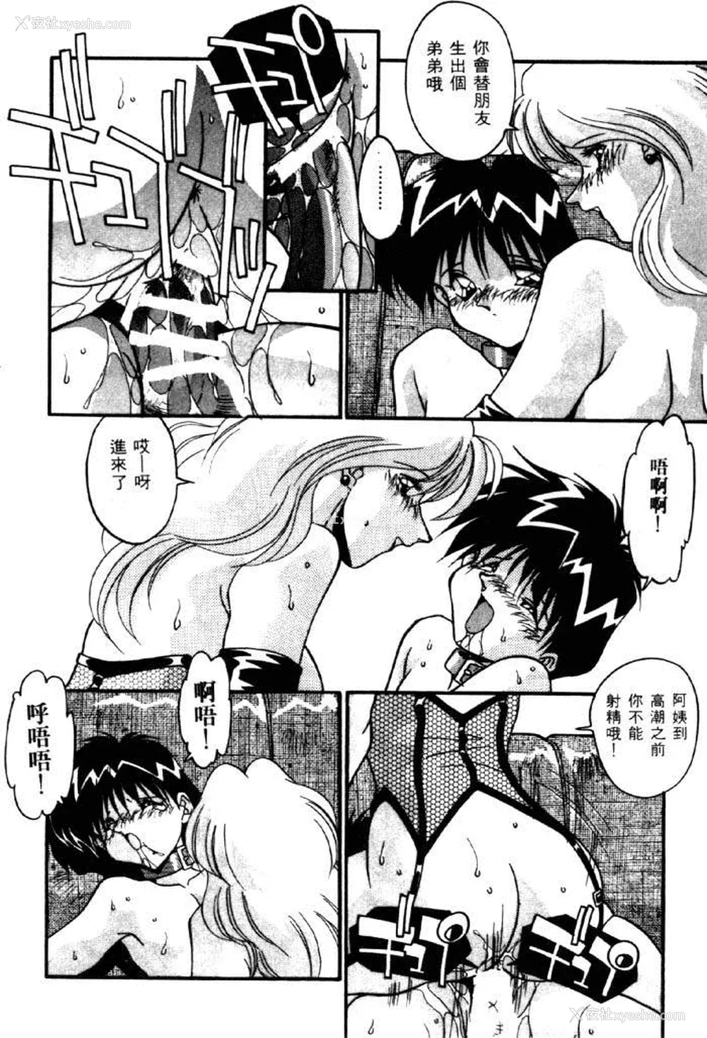 13P - [ひんでんブルグ] イケナイ関系