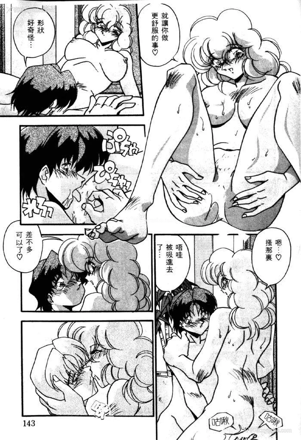 140P - [ひんでんブルグ] イケナイ関系