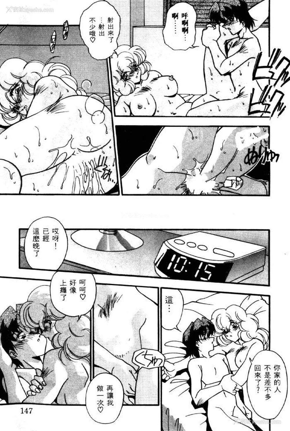 144P - [ひんでんブルグ] イケナイ関系