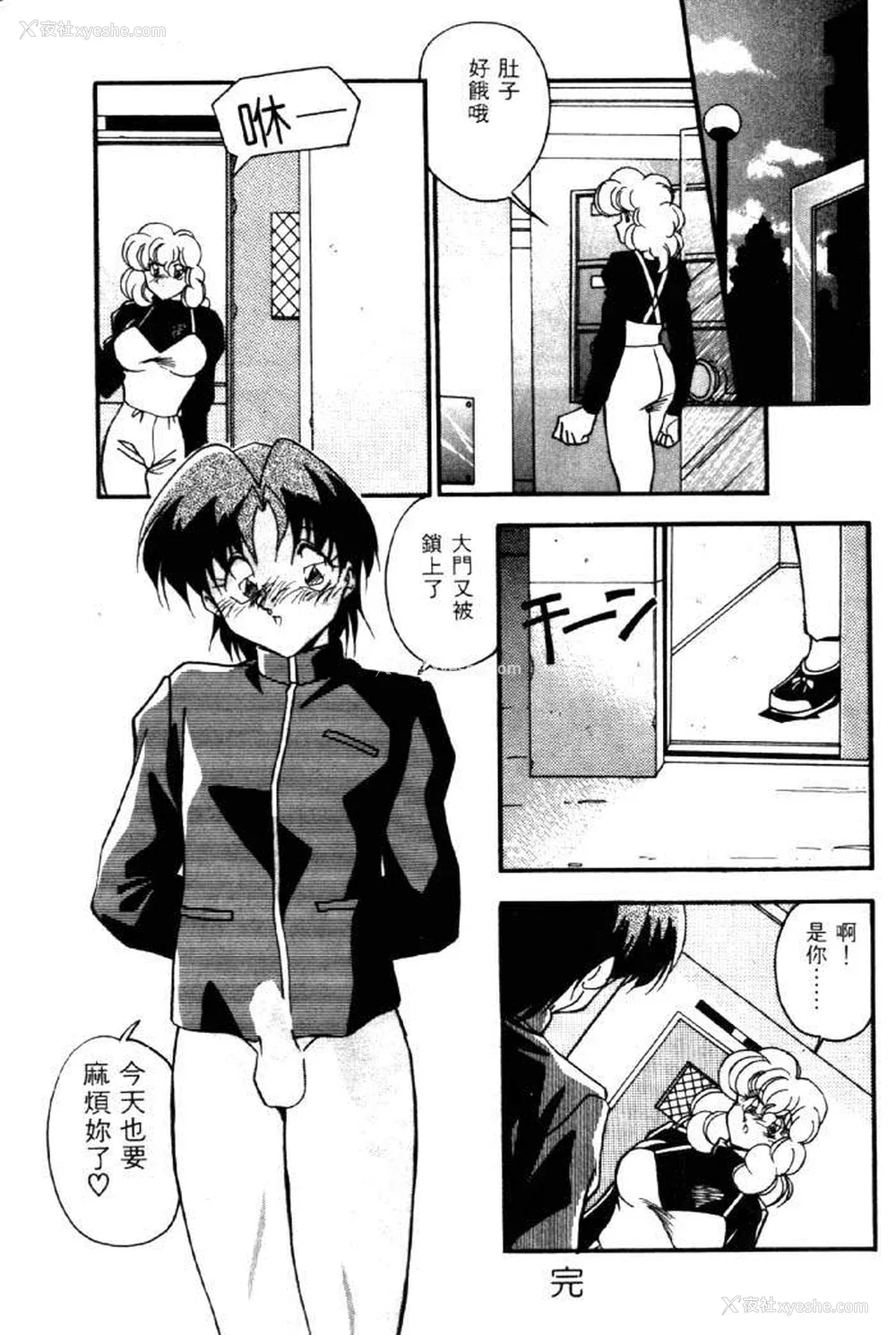 145P - [ひんでんブルグ] イケナイ関系