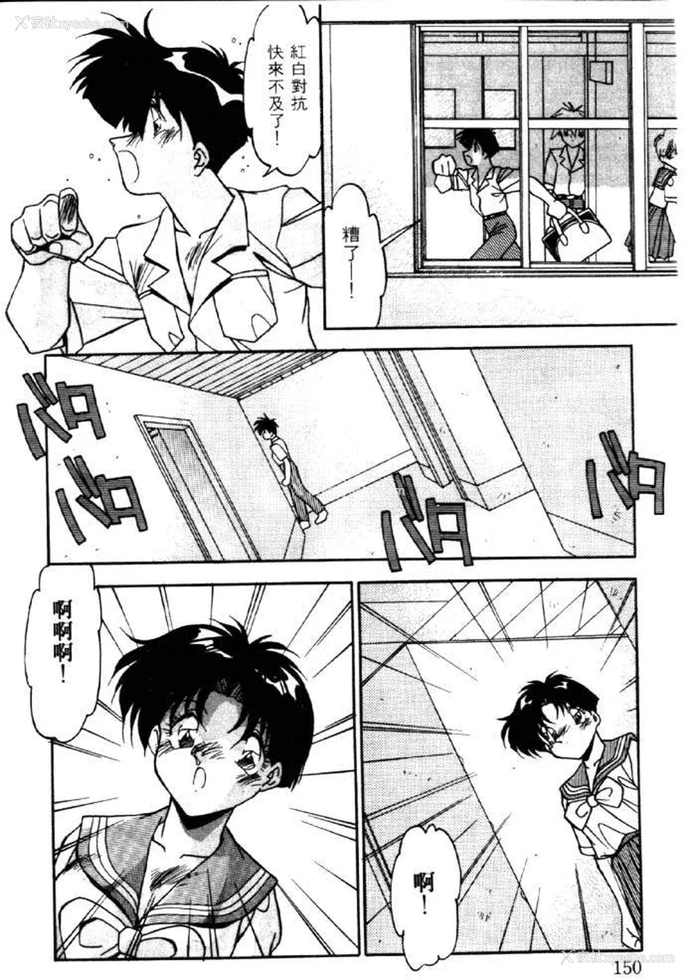 147P - [ひんでんブルグ] イケナイ関系