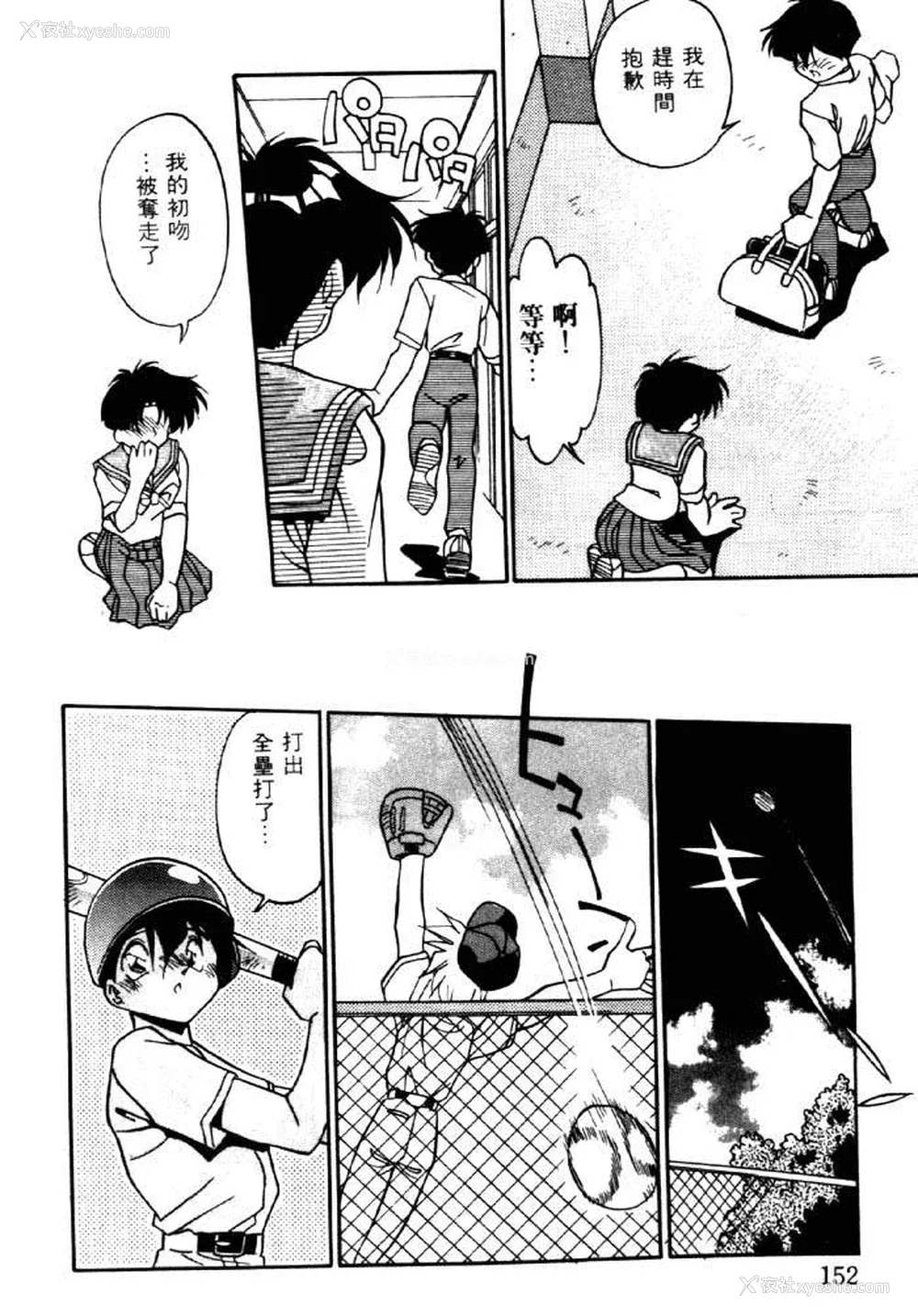 149P - [ひんでんブルグ] イケナイ関系