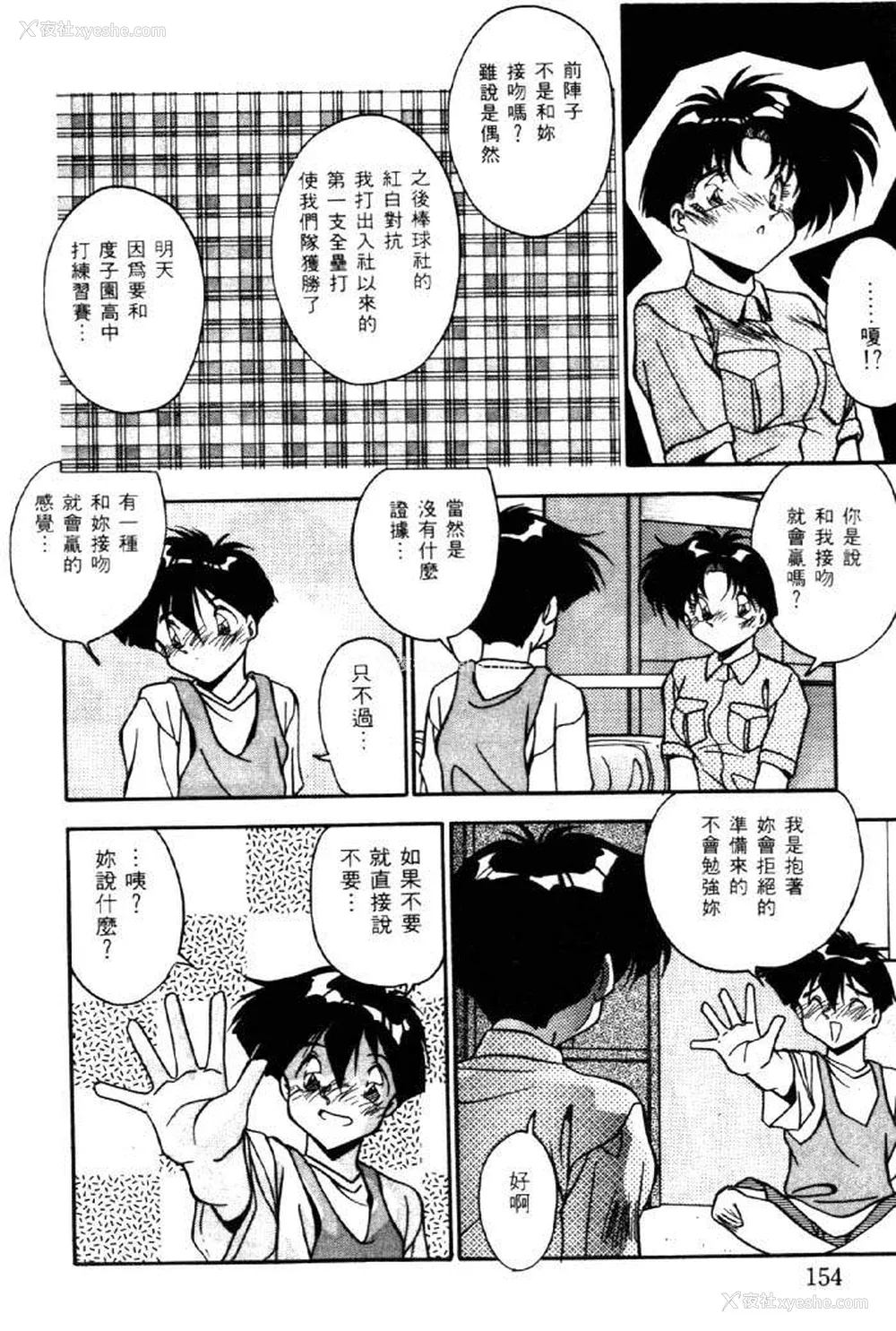 151P - [ひんでんブルグ] イケナイ関系