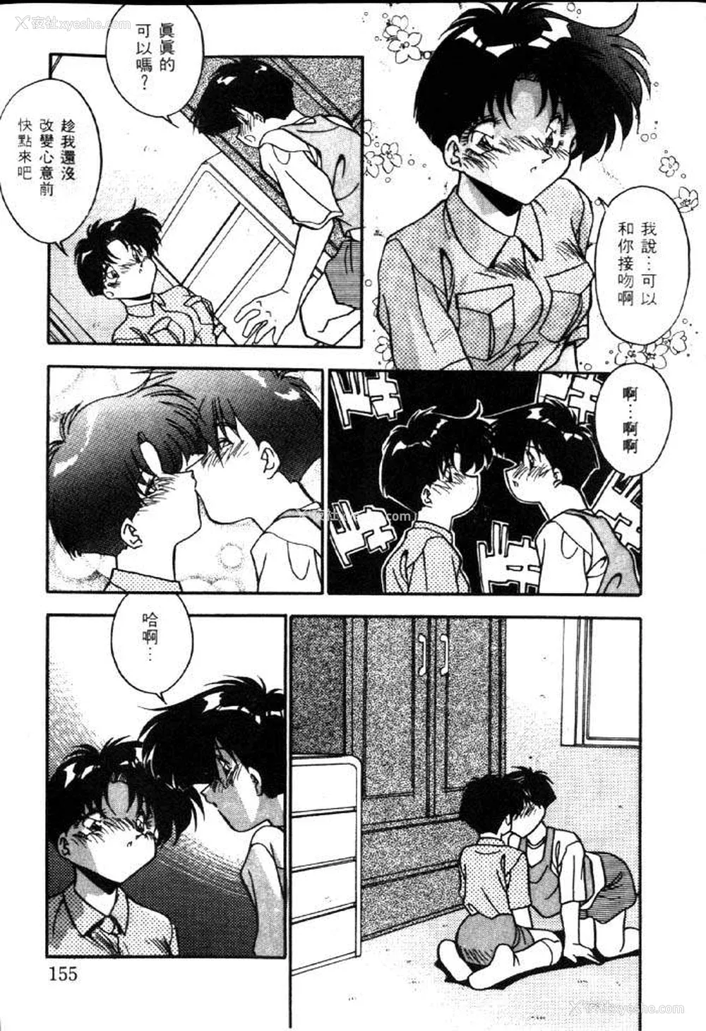 152P - [ひんでんブルグ] イケナイ関系