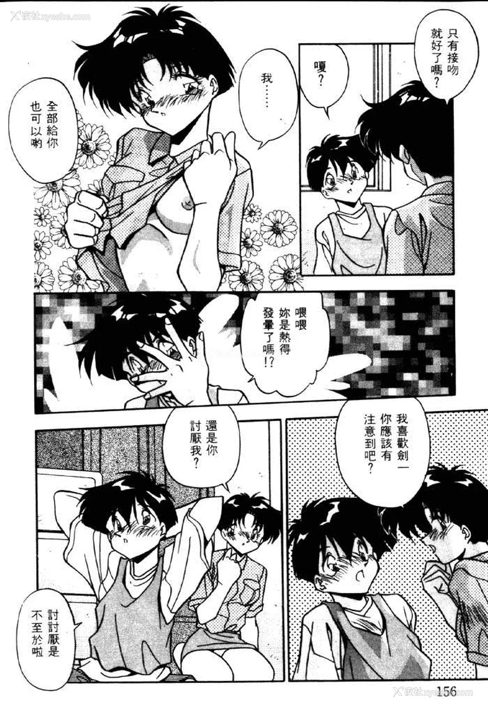 153P - [ひんでんブルグ] イケナイ関系