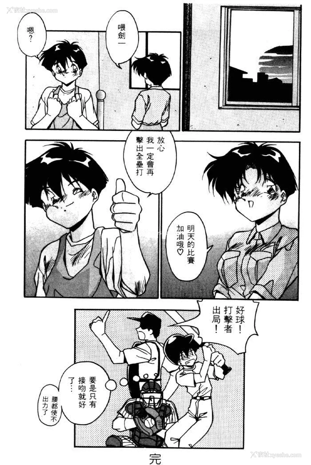 161P - [ひんでんブルグ] イケナイ関系
