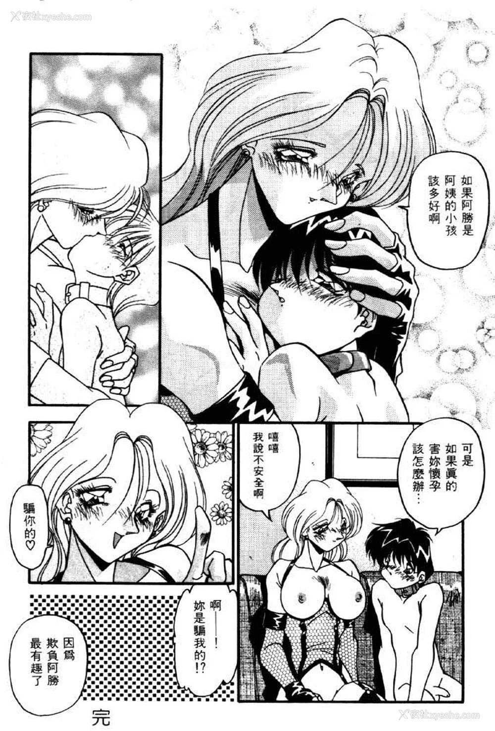 17P - [ひんでんブルグ] イケナイ関系