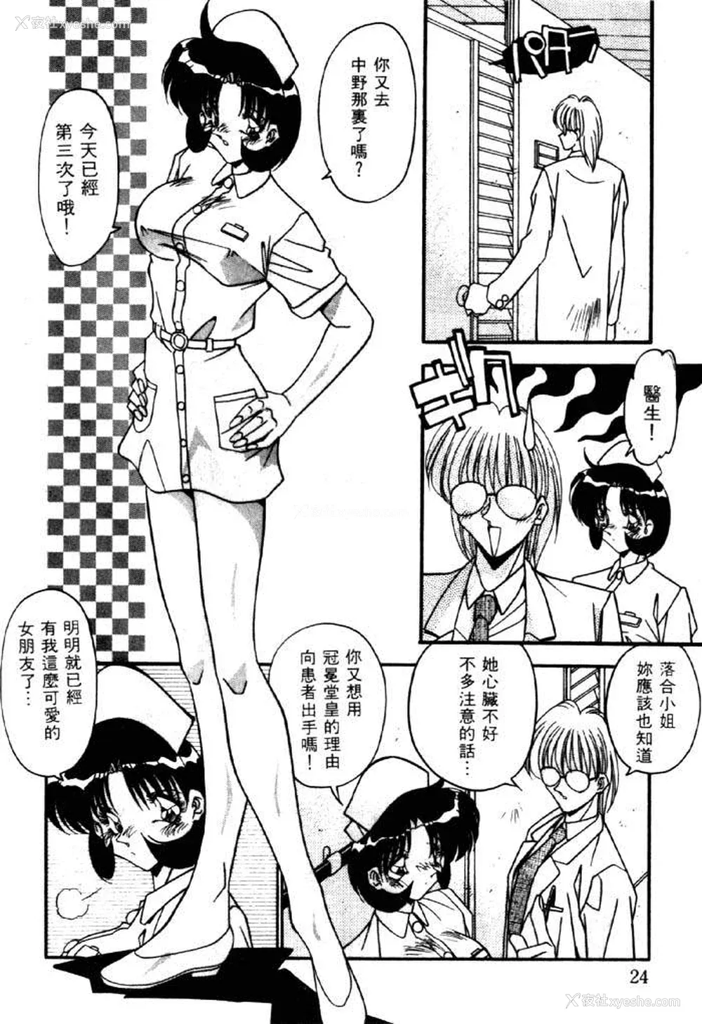 21P - [ひんでんブルグ] イケナイ関系