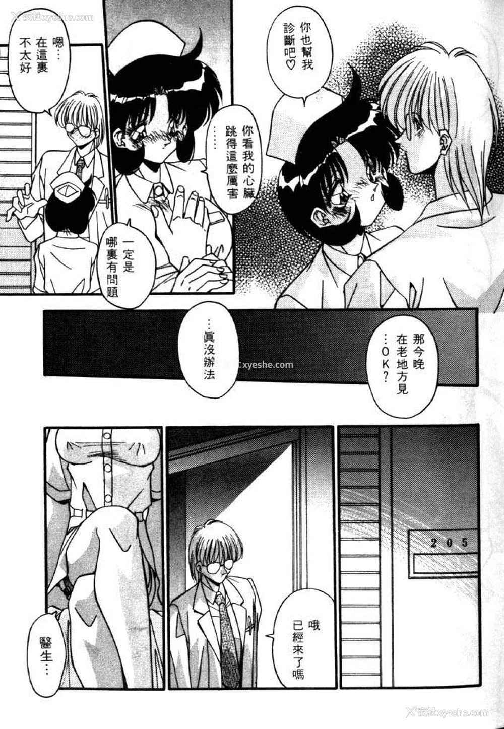 22P - [ひんでんブルグ] イケナイ関系