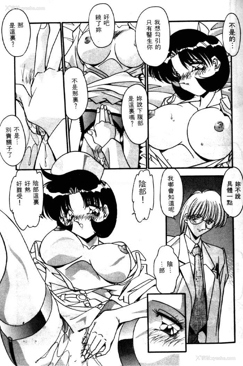 26P - [ひんでんブルグ] イケナイ関系