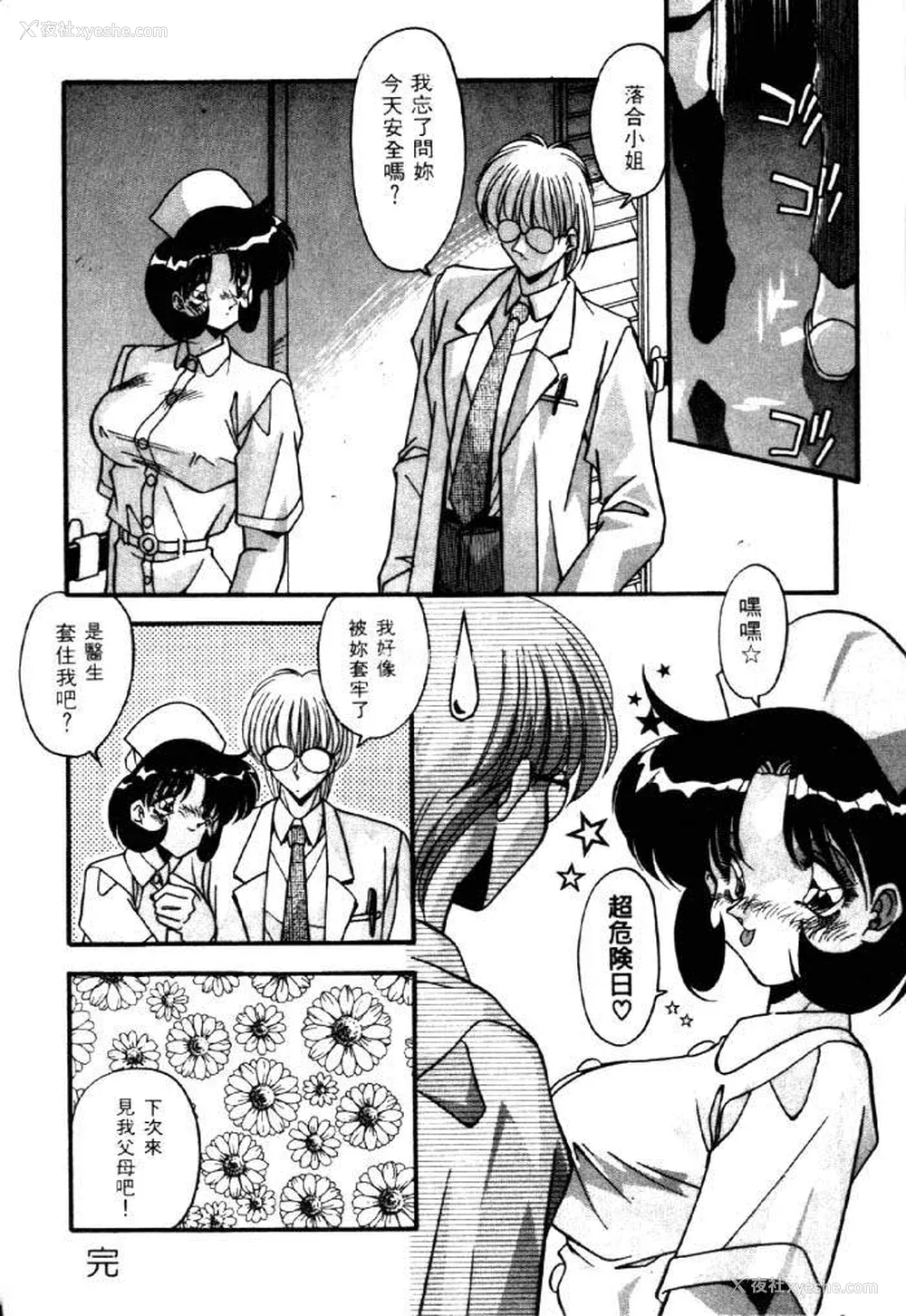 33P - [ひんでんブルグ] イケナイ関系