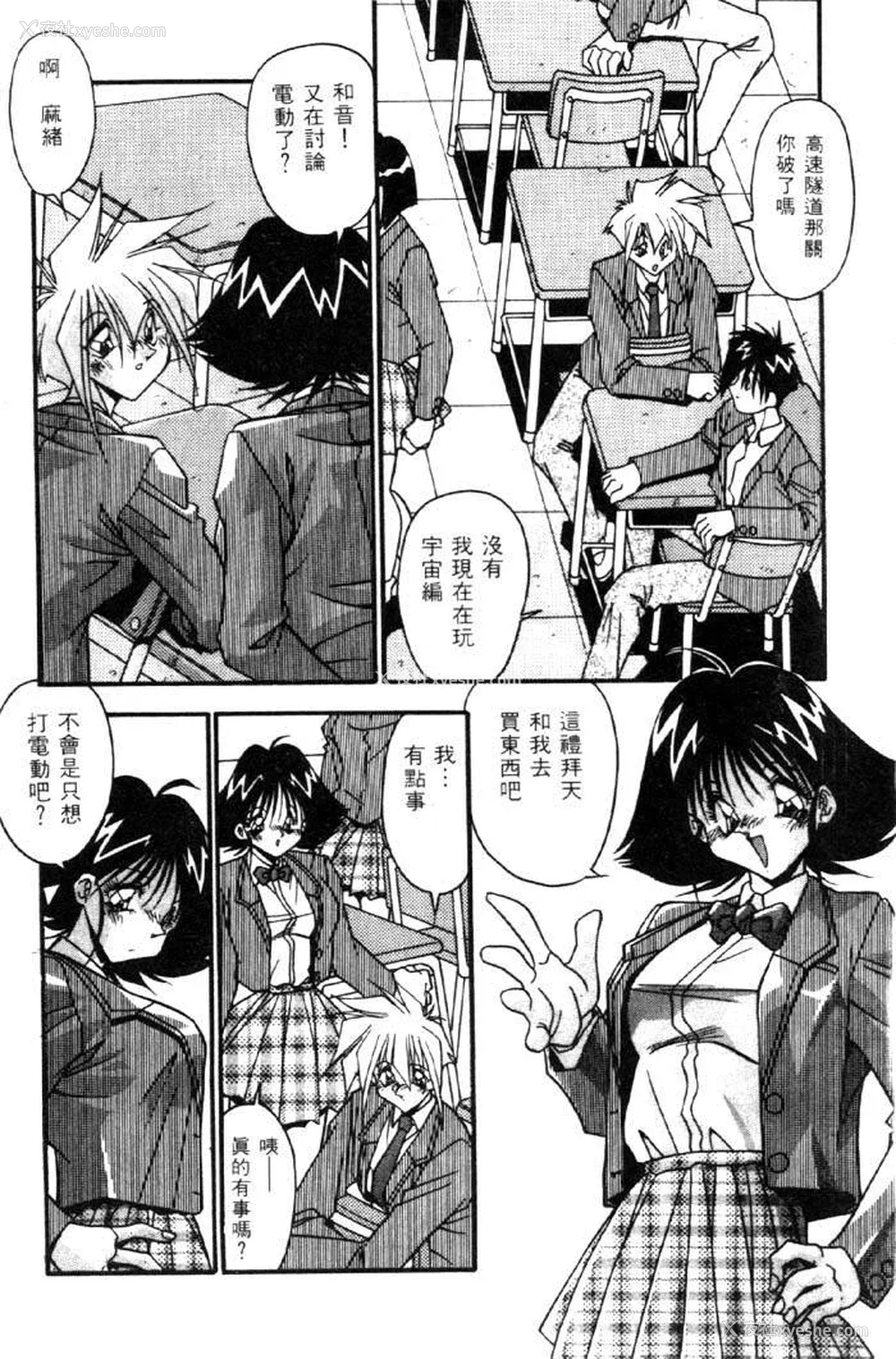 35P - [ひんでんブルグ] イケナイ関系