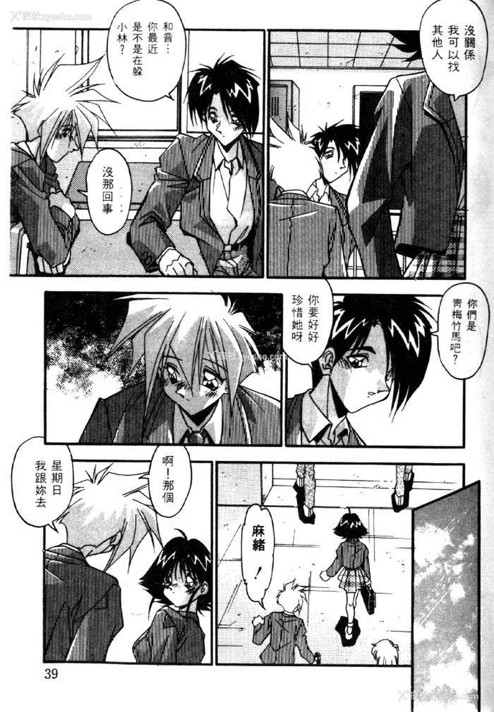 36P - [ひんでんブルグ] イケナイ関系