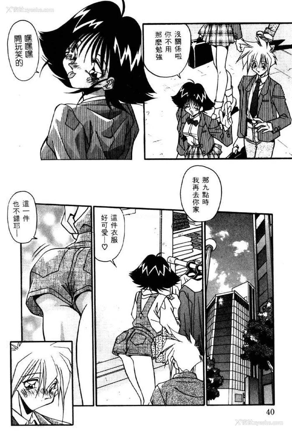 37P - [ひんでんブルグ] イケナイ関系