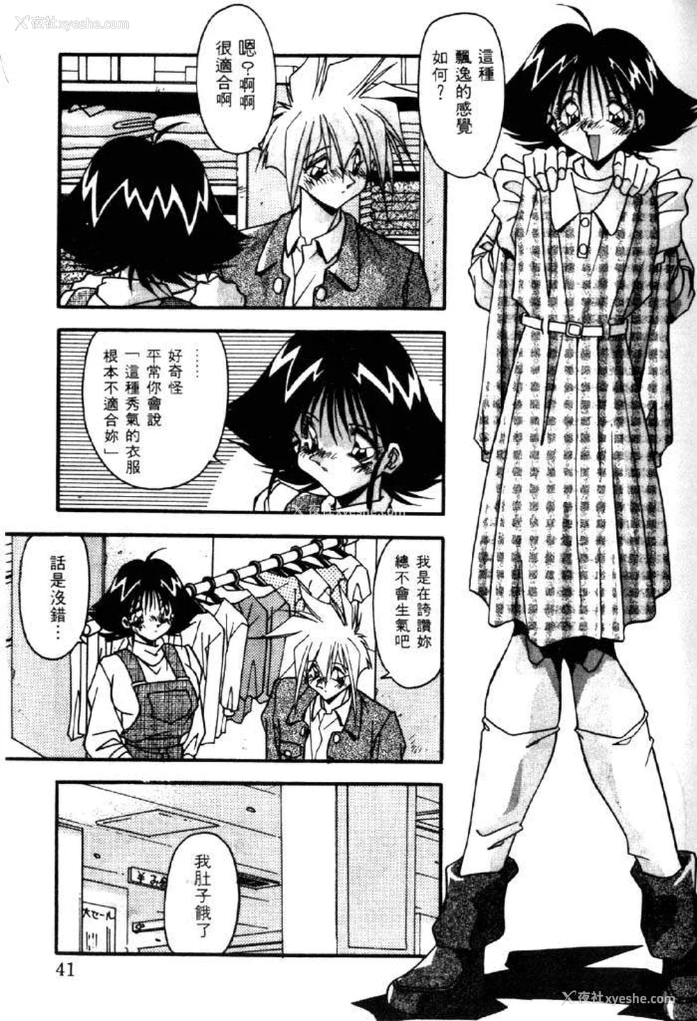 38P - [ひんでんブルグ] イケナイ関系