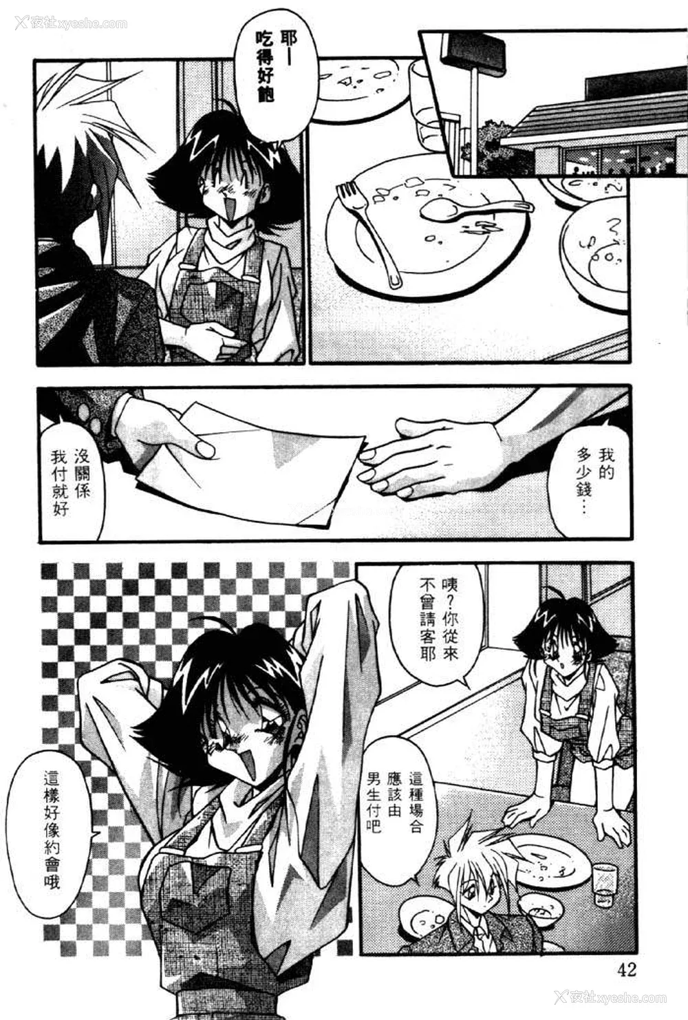 39P - [ひんでんブルグ] イケナイ関系