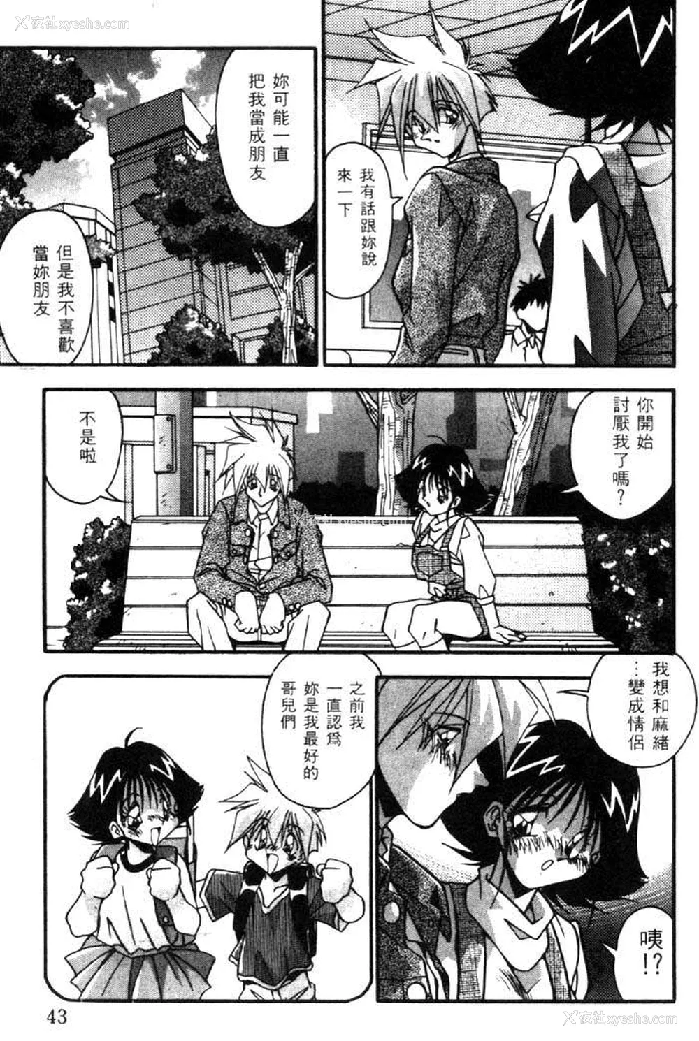 40P - [ひんでんブルグ] イケナイ関系