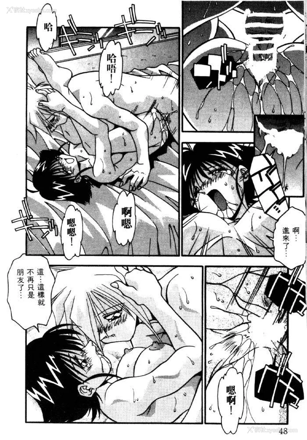 45P - [ひんでんブルグ] イケナイ関系