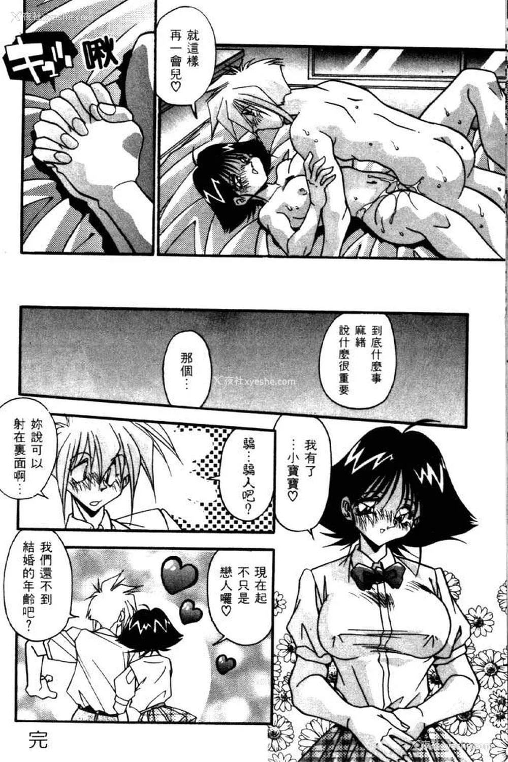 49P - [ひんでんブルグ] イケナイ関系