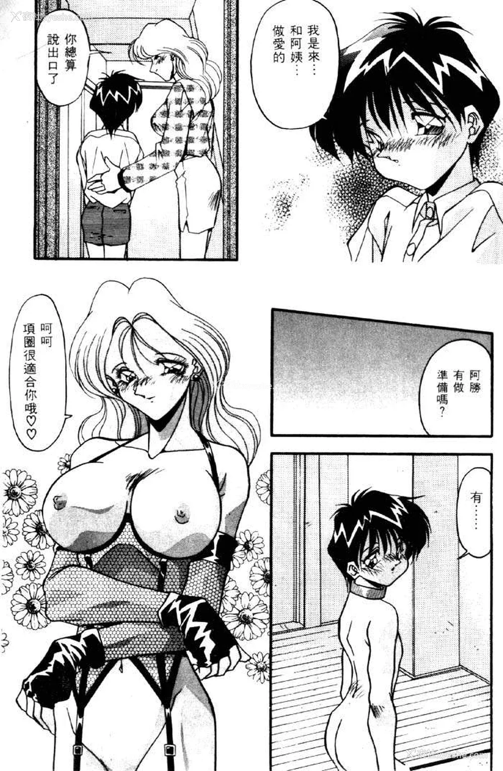 4P - [ひんでんブルグ] イケナイ関系