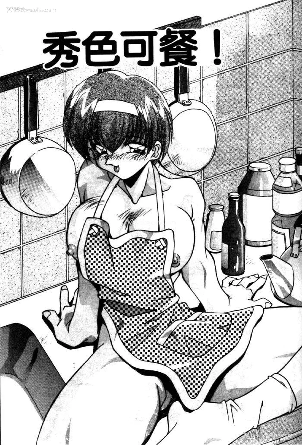 50P - [ひんでんブルグ] イケナイ関系