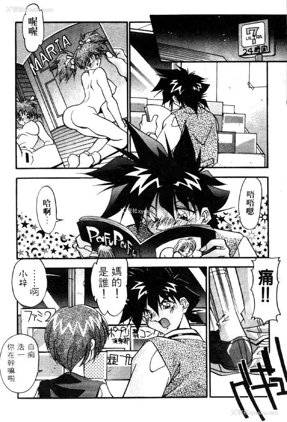 51P - [ひんでんブルグ] イケナイ関系