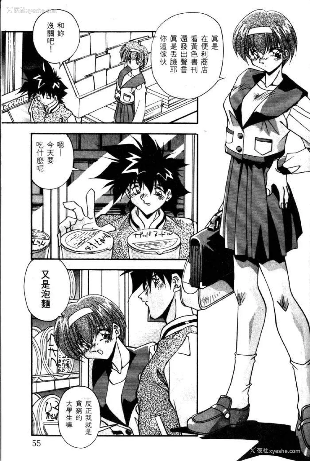 52P - [ひんでんブルグ] イケナイ関系