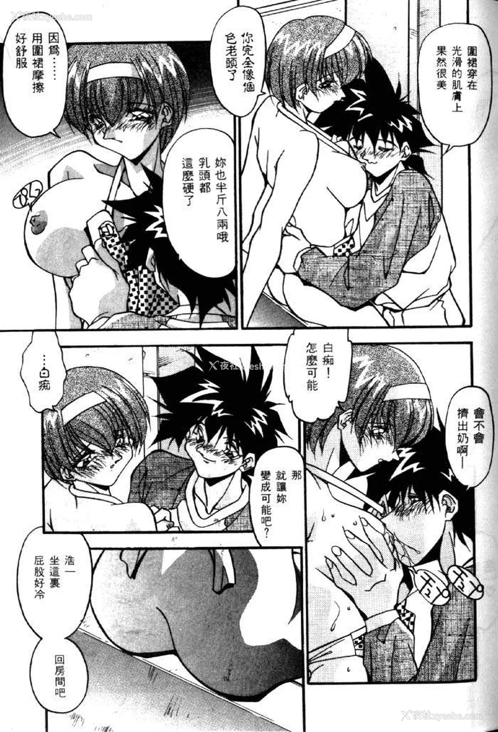 58P - [ひんでんブルグ] イケナイ関系