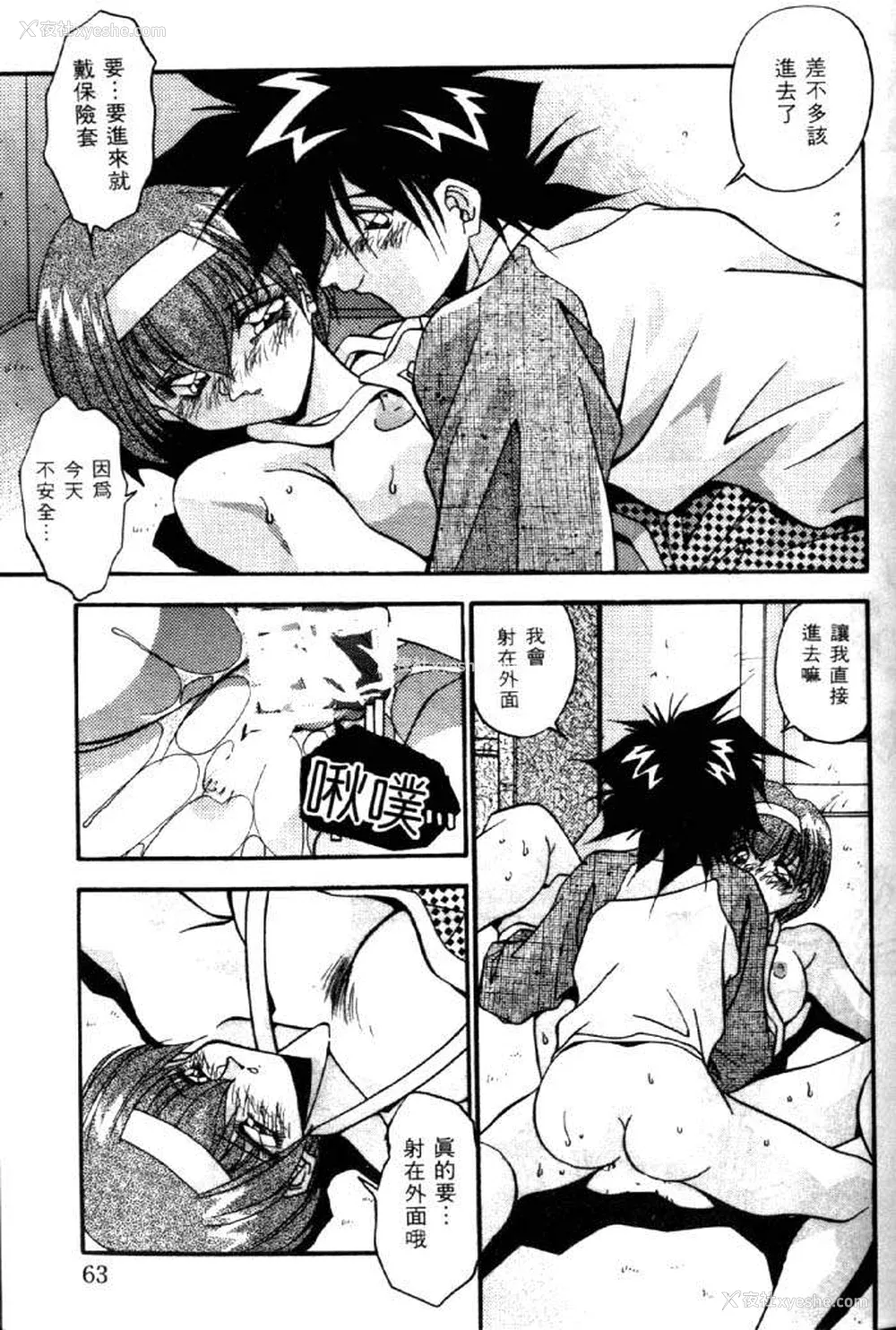 60P - [ひんでんブルグ] イケナイ関系
