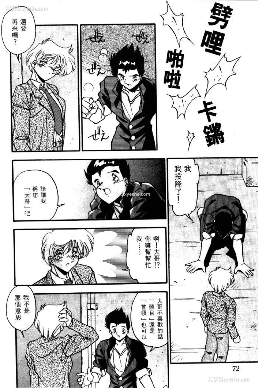 69P - [ひんでんブルグ] イケナイ関系