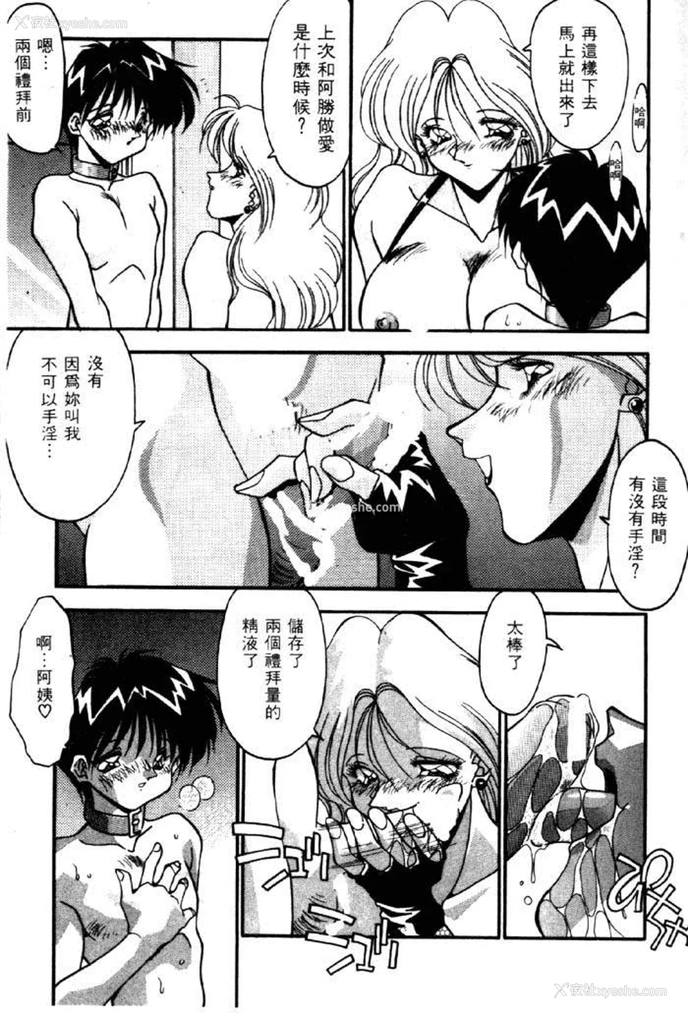 6P - [ひんでんブルグ] イケナイ関系