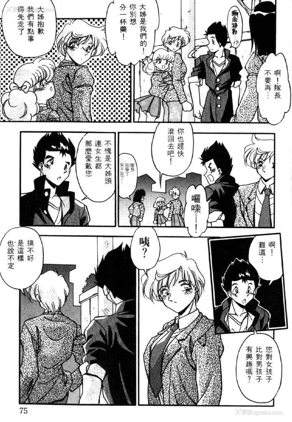 72P - [ひんでんブルグ] イケナイ関系